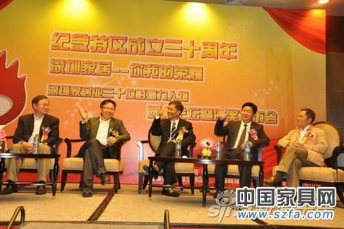 實錄:深圳家居30位影響力人物論壇暨頒獎發布