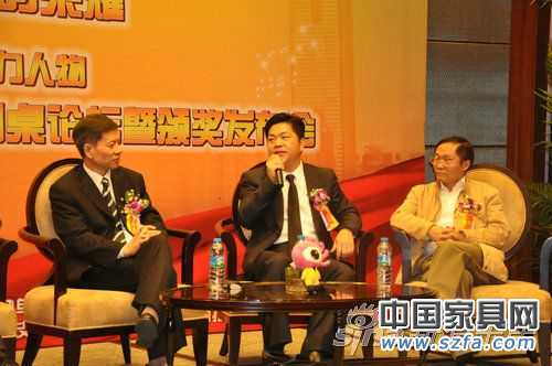 實錄:深圳家居30位影響力人物論壇暨頒獎發布