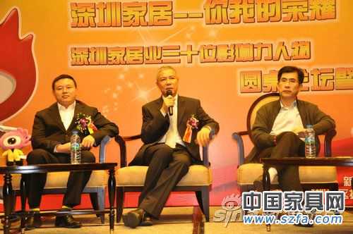 實(shí)錄:深圳家居30位影響力人物論壇暨頒獎(jiǎng)發(fā)布