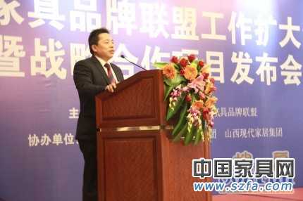 廣東家具品牌聯盟擴大會議召開 發布重要項目