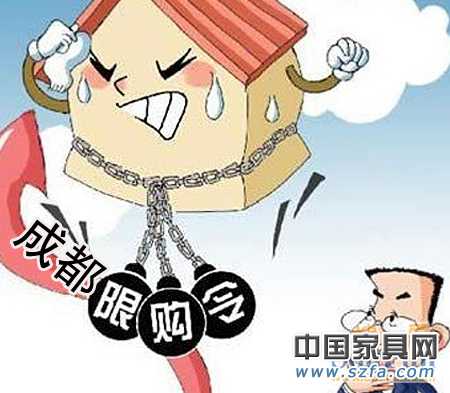 限購令,成都 限購令,成都