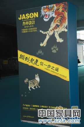 第26屆深圳國際家具展 “最給力”廣告語大PK 第26屆深圳國際家具展 “最給力”廣告語大PK