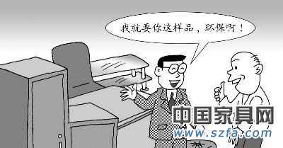 購買促銷家居商品 切勿忽視質量 購買促銷家居商品 切勿忽視質量