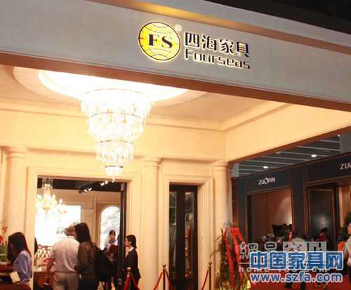 廣州家具展又現侵權案 四海家具今日維權