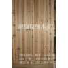 大量供應杉木拼板、床板、實木衣柜門