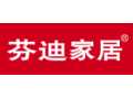 衣柜十大品牌，芬迪家居招商