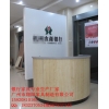中國農商銀行辦公家具（咨詢臺、填單臺、開放式柜臺）