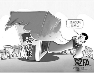 家居業新商機出現 行業開始掘金“城鎮化” 家居業新商機出現 行業開始掘金“城鎮化”