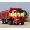 {極品專線}石巖到廣西省、江西省、福建省貨運(yùn)公司-物流專線