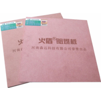 阻燃中纖板，阻燃密度板，防火中纖板，難燃纖維板，防火密度板