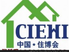 2023北京第二十屆裝配式建筑、整體衛(wèi)生間、整體廚房展覽會(huì)