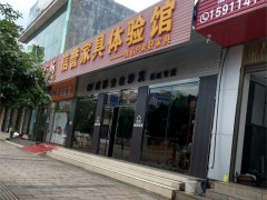 墨紅信譽家具廣場